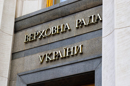 Верховна Рада вийшла з карантину і знову самоізолювалась