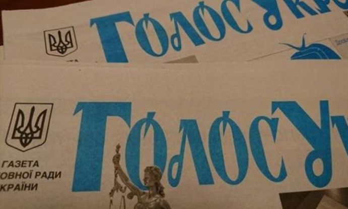 «Голос України» опублікував «антиколомойський» закон