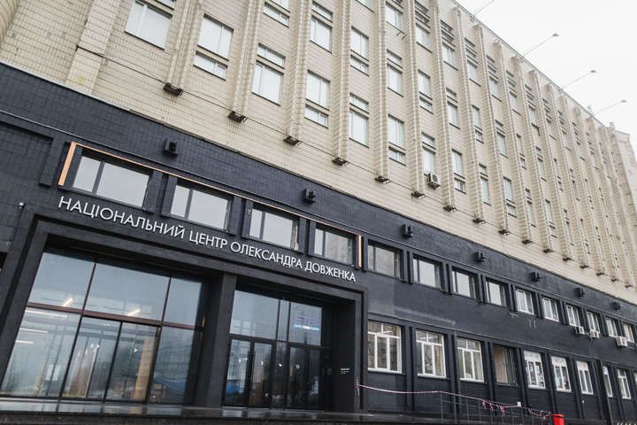 Центр Довженка обшукали через розтрату