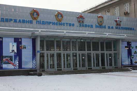 «Укроборонпром» призначив відповідальним за безпеку заводу імені Малишева прихильника Путіна