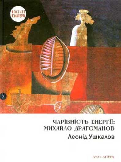 Читацьке захоплення і тези майбутніх романів: результати Всеукраїнського Біографічного рейтингу