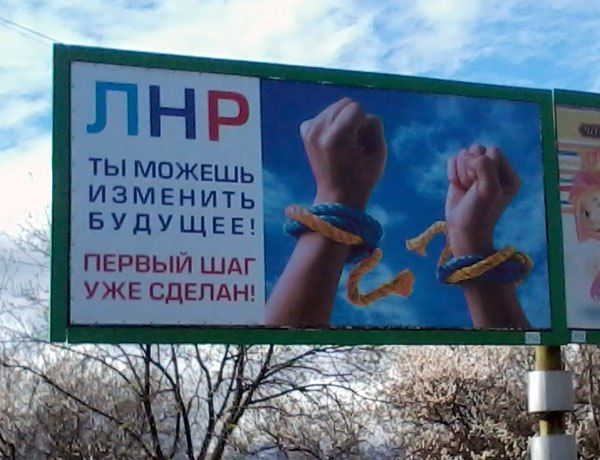 У Луганську ліквідували «державний» статус української мови