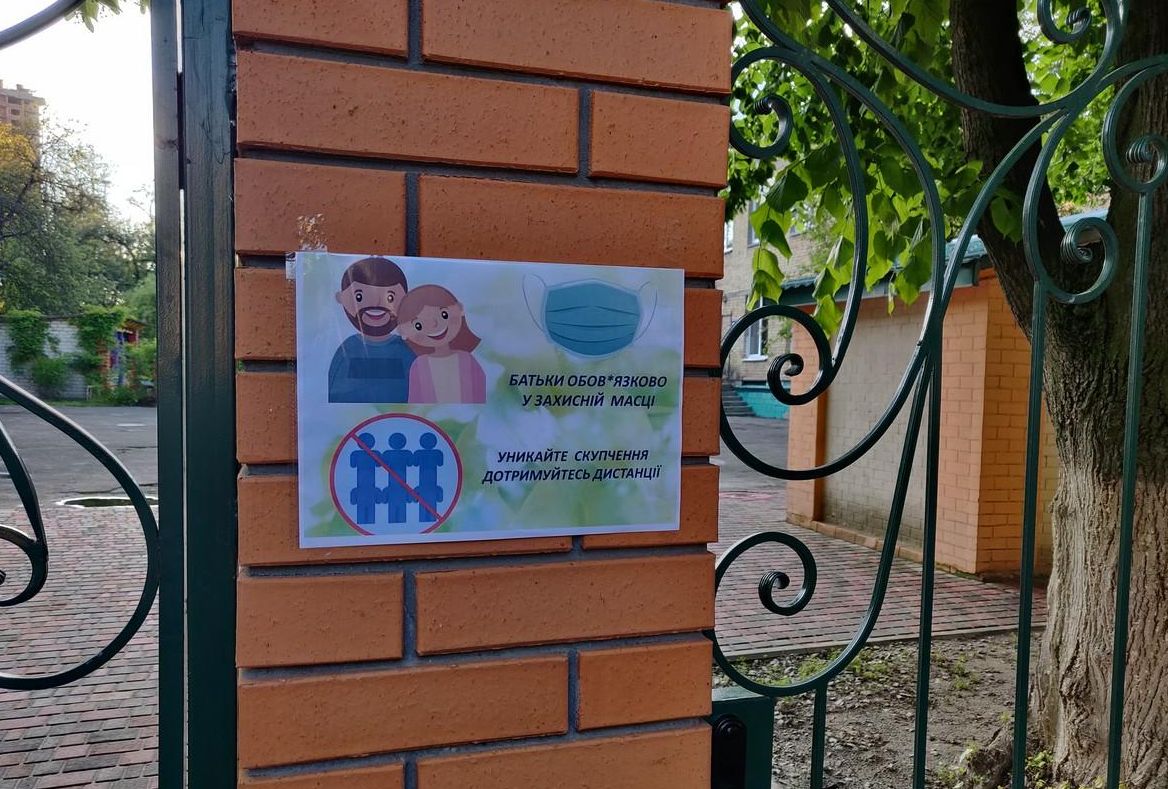 У Броварах зафіксовано спалах коронавірусу в дитсадку «Калинка»