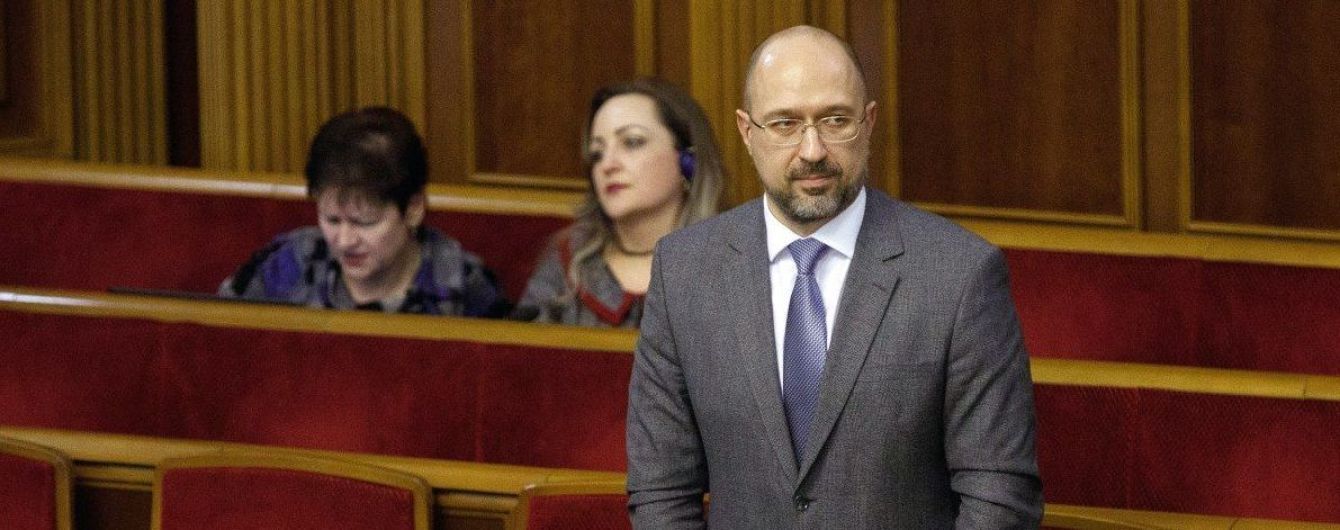 Уряд Шмигаля провалив законодавчу роботу в Раді