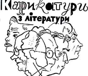 Українець світу