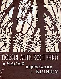 Ювілей із резонансом