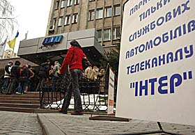 ІНТЕРпристрастi