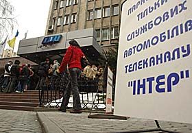 ІНТЕРпристрастi