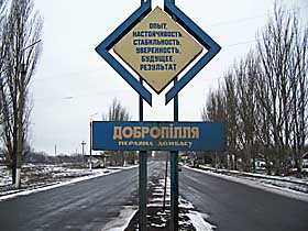 Новi донецькi (без лапок)