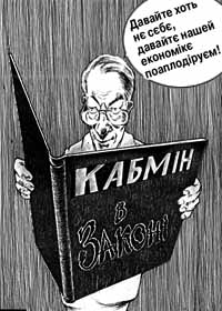 «А гдє оплески?»