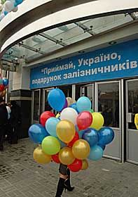 Вокзал для двох