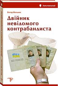 Ностальгійний детектив