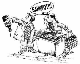 Пиво або життя!