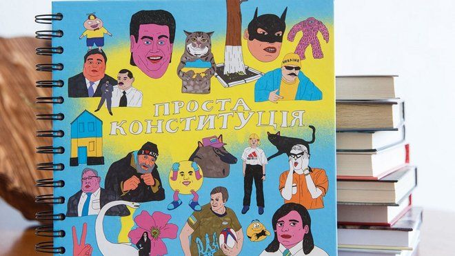 "Проста Конституція": В Україні створили Головний Закон для дітей