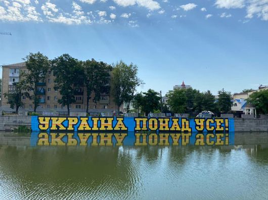 Патріотичне графіті змусило ОПЗЖ терміново покинути свій офіс у Харкові