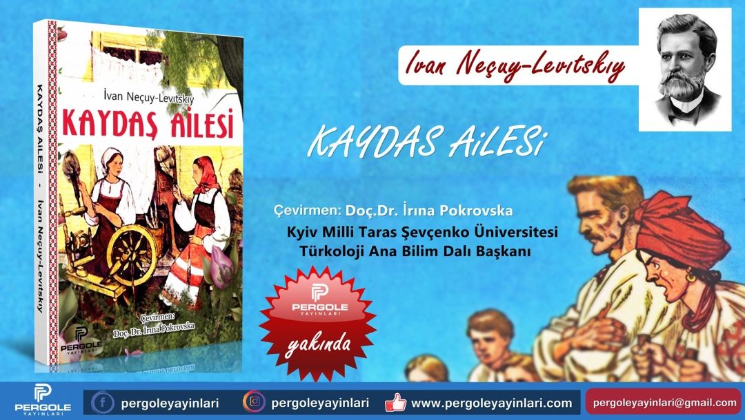 «Кайдашева сім’я» вийде турецькою мовою