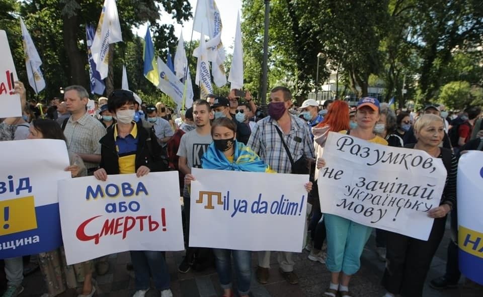«Руки геть від мови»: під Радою мітингують на захист української