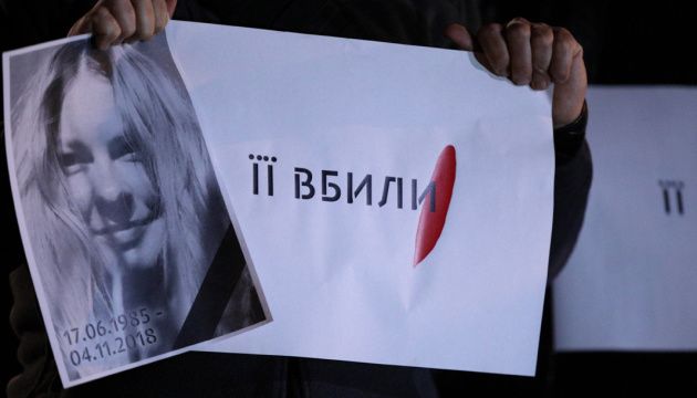 Справа Гандзюк: Мангера та Левіна судитимуть за замовлення та організацію нападу