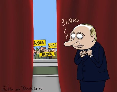 Рейтинг довіри росіян до Путіна в липні впав до 23% — опитування