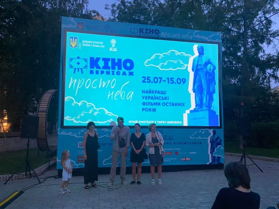 Просто неба і безкоштовно: у парку Шевченка в Києві можна дивитися найкращі українські фільми