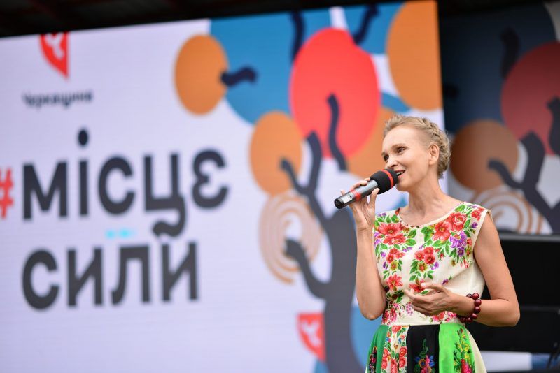 Місце сили: у Холодному Яру презентували бренд Черкащини
