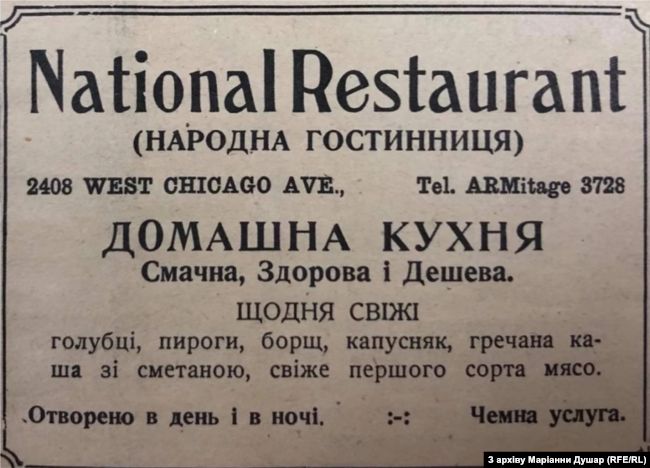 «Смачні історії» української діаспори США
