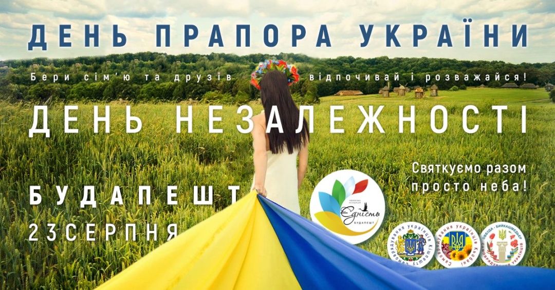 Найбільший український прапор замайорить над Будапештом на горі Геллерт