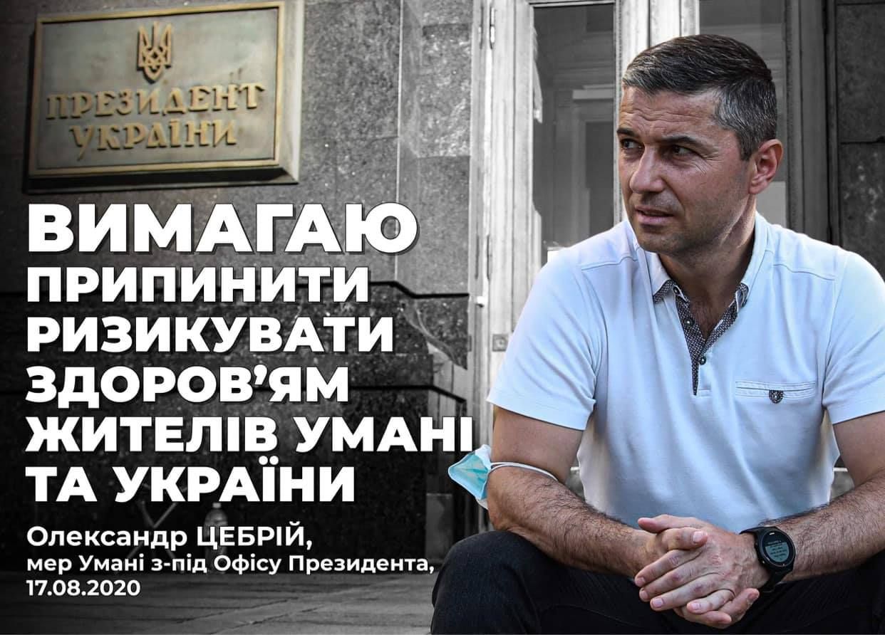 Їсти, молитися, смітити зась: чому мер Умані хоче заборони хасидам приїжджати до міста