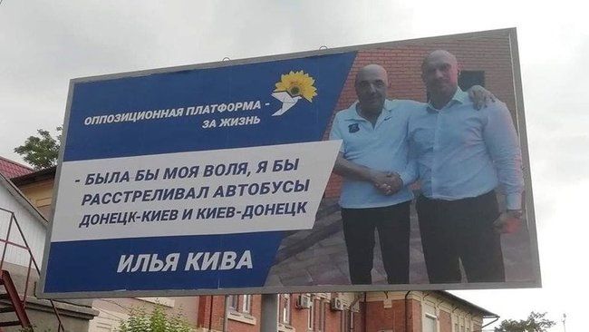 Кива особисто обіцяв розстрілювати автобуси з сепаратистами - Казанський