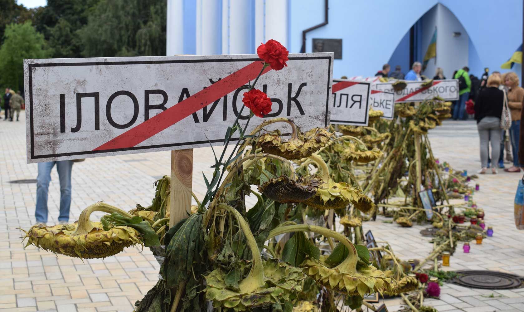 Пам'ять захисників вшановують в Україні