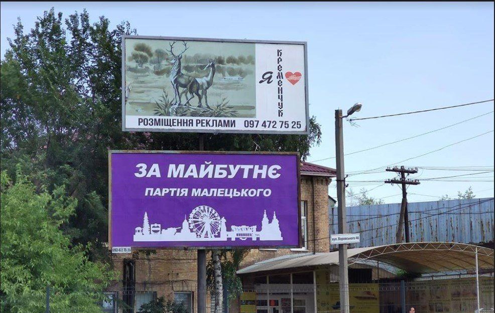 Місцеві вибори: кампанія офіційно стартувала в Україні