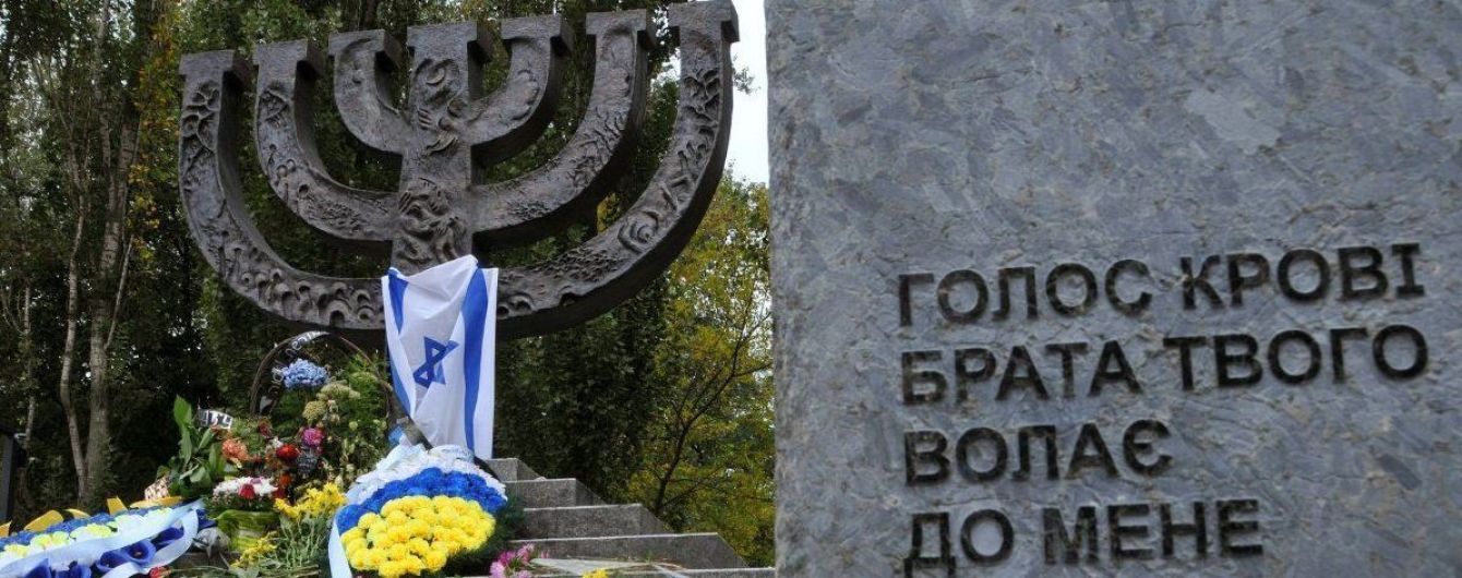 Попри протести на території масових поховань у Бабиному Яру почали будівельні роботи