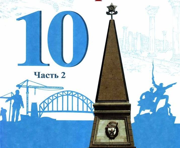 У Криму підручники з історії хочуть доповнити «українською окупацією» і «російською весною»