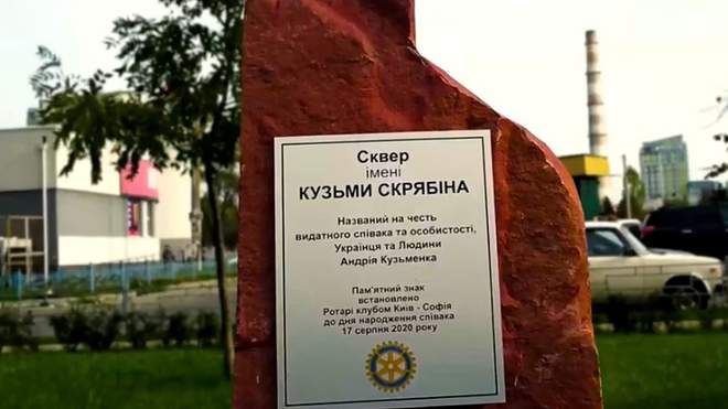 Сквер розташований у Подільському районі на вулиці Василя