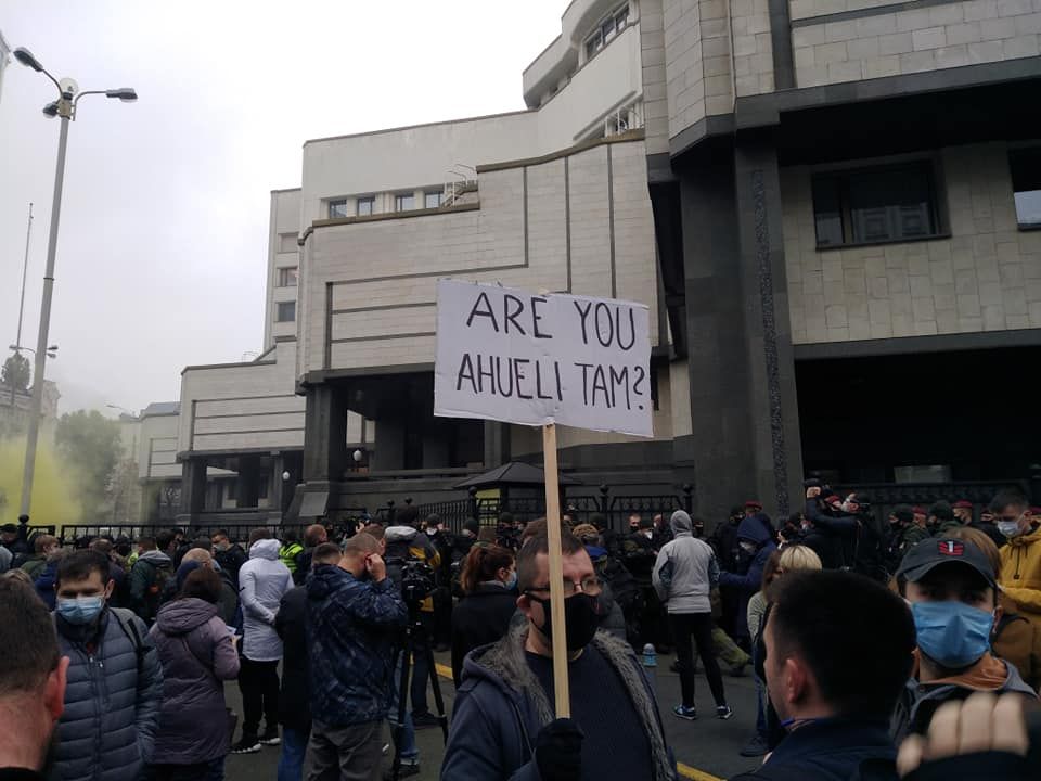 Геть свиней з КСУ: суддям на Жилянську принесли шини і презервативи, фото