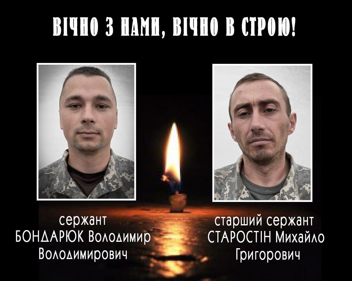 Морпіхи Володимир Бондарюк і Михайло Старостін загинули під Водяним, фото