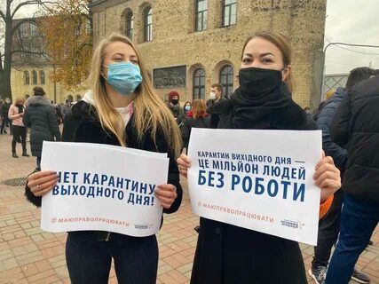 В Україні вводять карантин вихідного дня