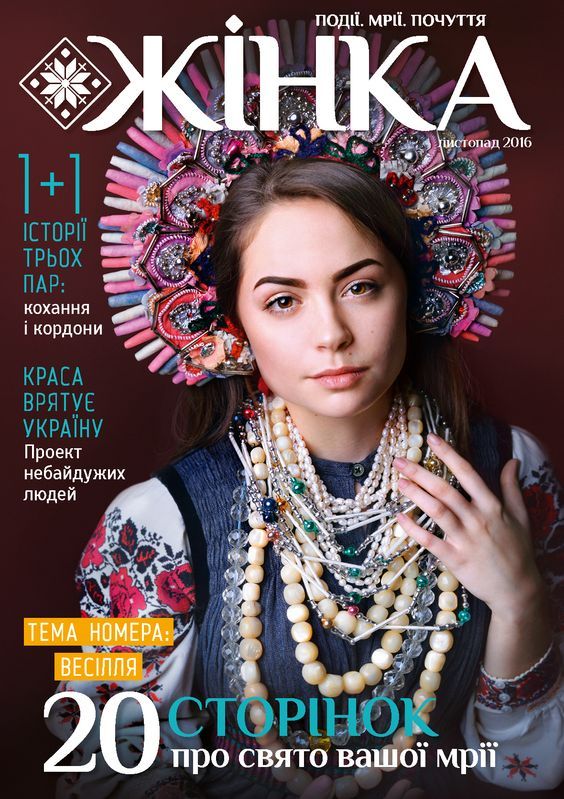 «Жінці» — 100 років: журнал із двомільйонним тиражем отримував до тисячі листів щодня