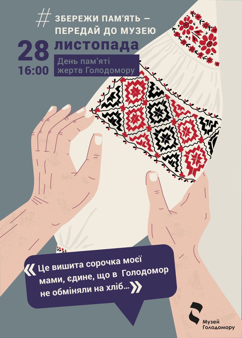 У Києві презентують найвідомішу у світі виставку про Голодомор