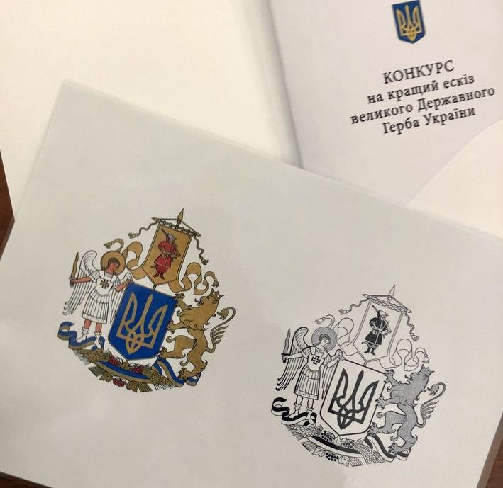 Салат гербовий: українці критикують кращий ескіз великого Державного герба, фото