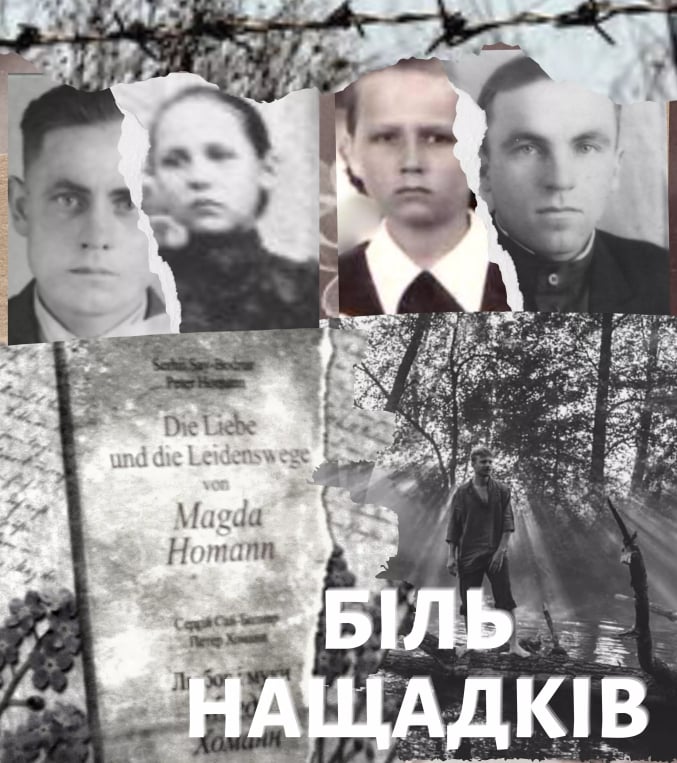 Кохання і ГУЛАГ: у Києві відкрили фотовиставку «Біль нащадків»