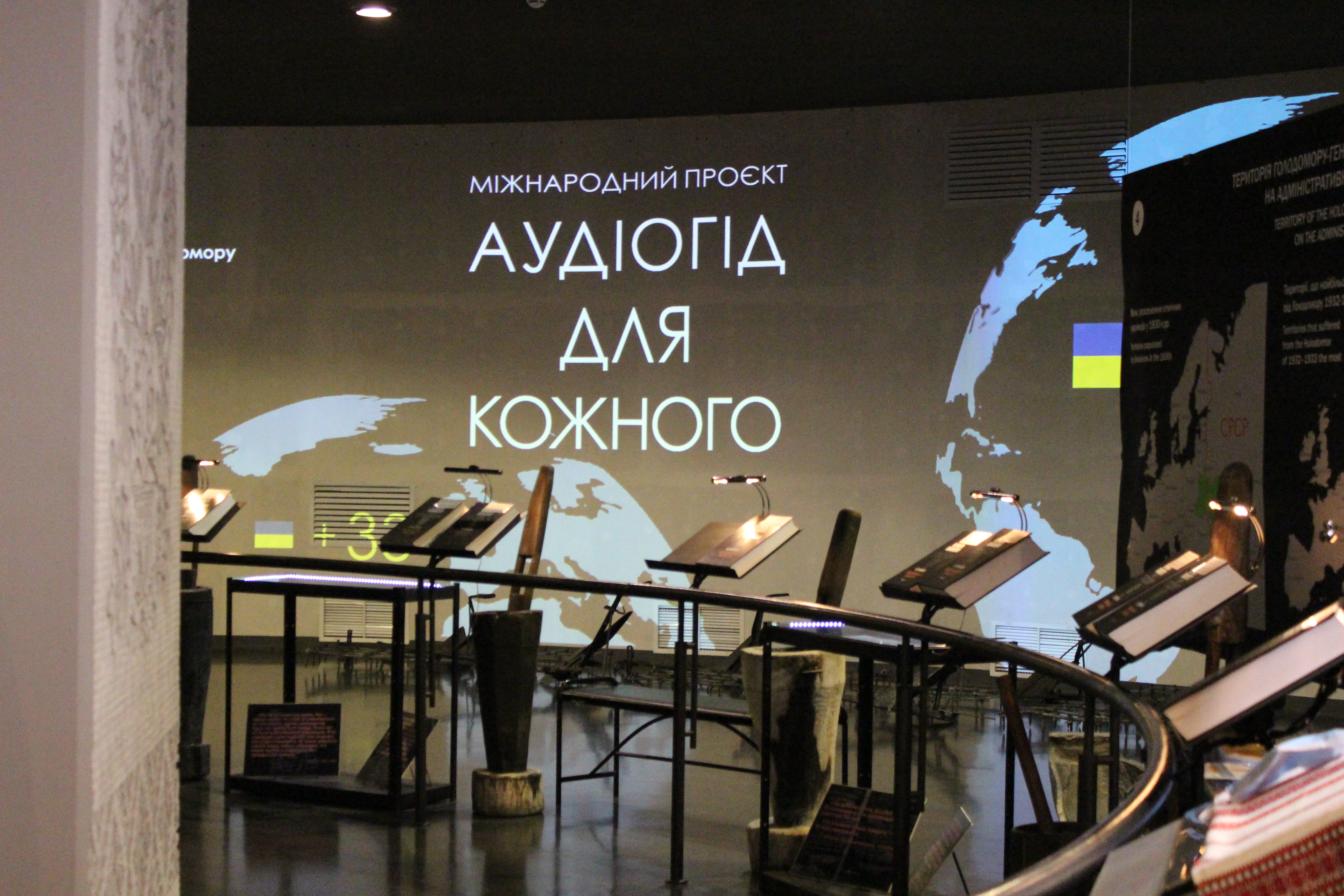 На суахілі, гінді й китайською: у музеї Голодомору­-геноциду з'явився аудіогід 33 мовами