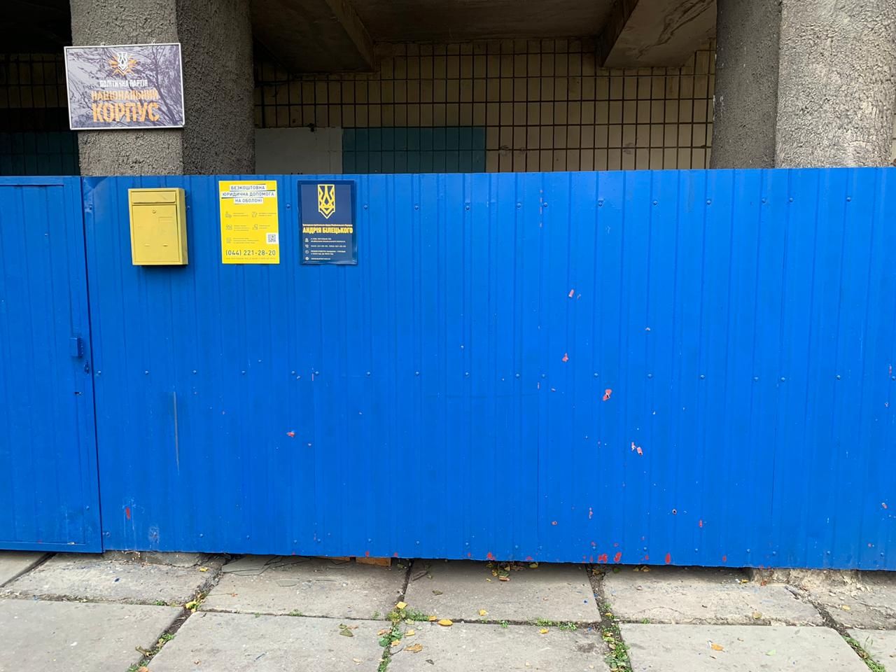 Під офісом Нацкорпусу в Києві підірвали гранату