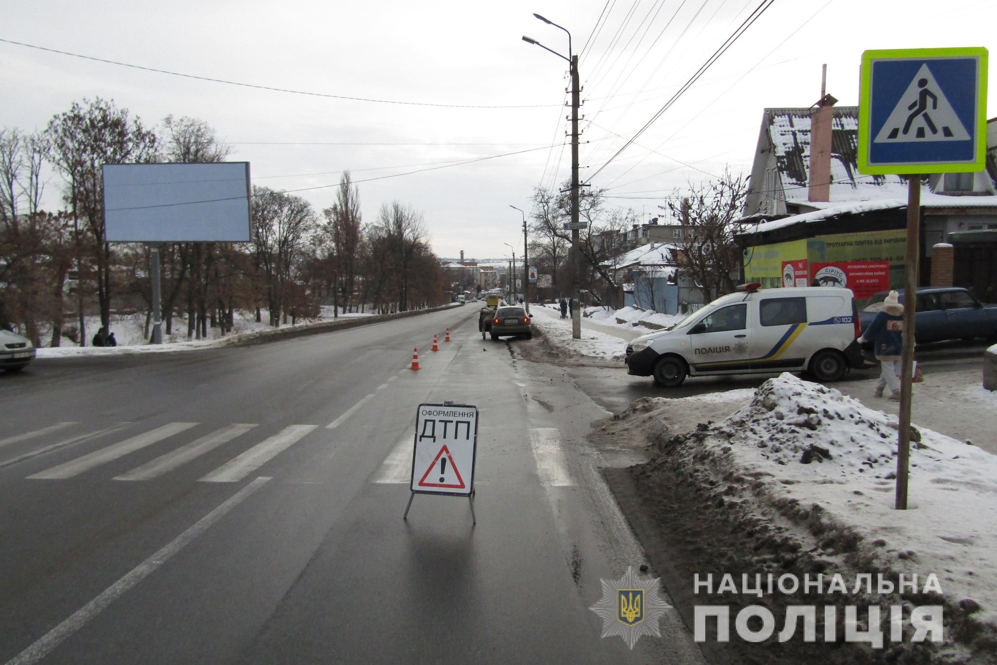 На Черкащині троє школярів потрапили під колеса автомобілів, відео