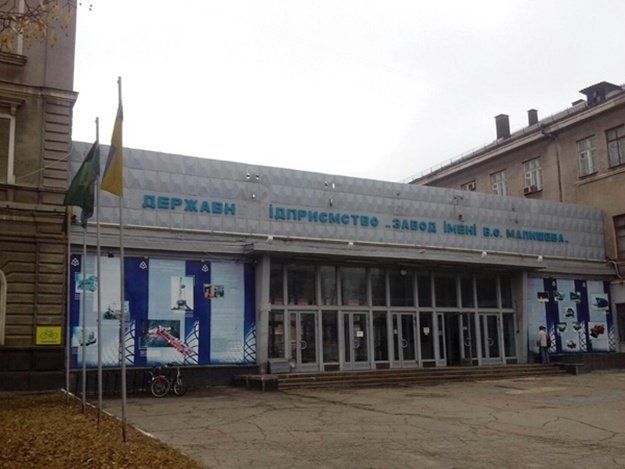 В Укроборонпромі оголосили конкурс на посаду керівника заводу імені Малишева