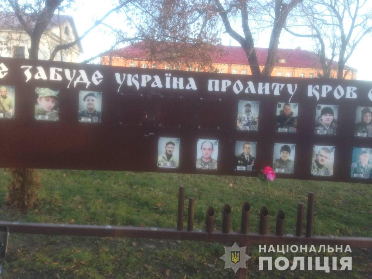 В Умані пошкодили меморіальну стіну воїнам АТО, фото