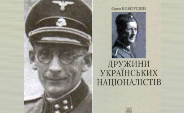 Дружини українських націоналістів: в Івано-Франківську видали мемуари дивізійника Євгена Побігущого