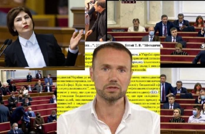 Офіс генпрокурора відкрив провадження через кнопкодавство під час призначення Шкарлета