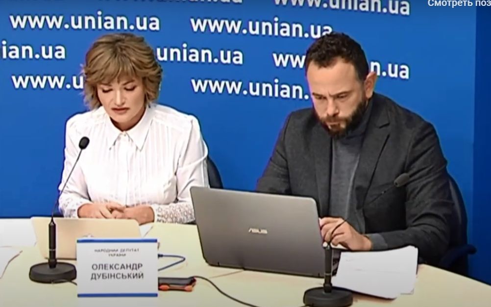 Дубінський закидає Центру протидії корупції державну зраду