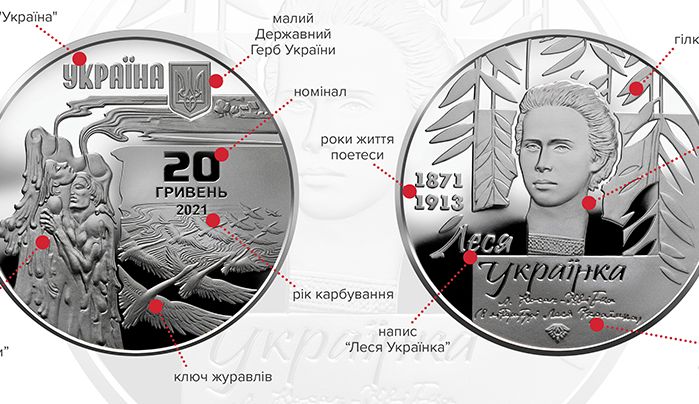 До 150-річчя Лесі Українки: Нацбанк випустив срібну пам’ятну монету
